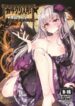 karakuri-ningyou-milk-iri