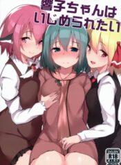 kyouko-chan-wa-ijimeraretai-touhou-project