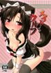 maid-in-wolf-touhou-project