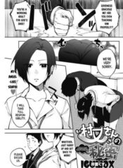 muramata-san-no-himitsu