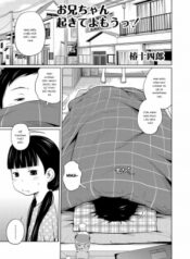 onii-chan-okite-yo-mou