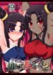 ushiwakamaru-oshite-mairu-2