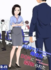 baricare-kaa-san-ga-dqn-ni-netorareta