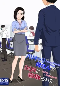 baricare-kaa-san-ga-dqn-ni-netorareta