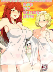 hotspring-trip-with-tomos-mom