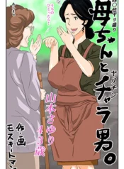kaa-chan-to-charao