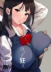 kazoku-gurumi