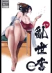 loan-the-thu-chuong-huyen-vu