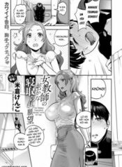 onna-kyoushi-no-hisoka-na-netorare-ganbou