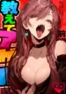 oshiete-ageru-bijin-onesan