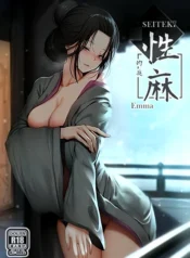 seiteki-emma