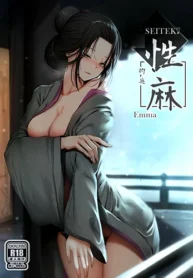 seiteki-emma