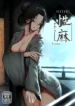 seiteki-emma