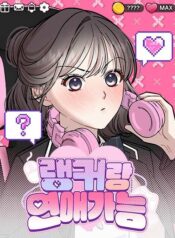 can-you-date-a-ranker-s3ik
