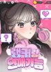 can-you-date-a-ranker-s3ik