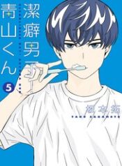 chang-trai-sach-se-aoyama-kun-uyyu
