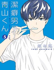 chang-trai-sach-se-aoyama-kun-uyyu