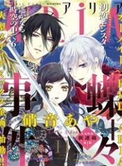 chouchou-jiken-tkla