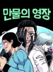 chua-te-muon-loai-jjks