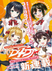 d4dj-the-story-of-happy-around-oztm