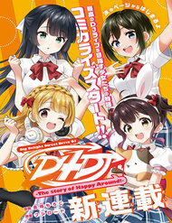 d4dj-the-story-of-happy-around-oztm