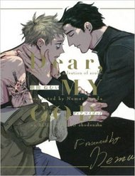 dear-my-god-fsf1