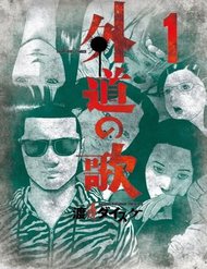 dich-vu-tra-thu-ngoai-truyen-9vgr
