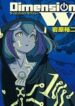 dimension-w-mosn