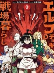 elf-deck-to-senjou-gurashi-lezx