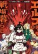 elf-deck-to-senjou-gurashi-lezx