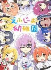 fgo-youchien-dwni