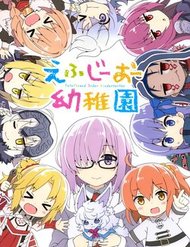 fgo-youchien-dwni