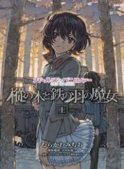 girls-und-panzer-the-fir-tree-and-the-ir-itw0