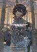 girls-und-panzer-the-fir-tree-and-the-ir-itw0