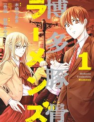 hakata-tonkotsu-ramens-tqpp