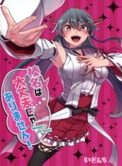 haruna-wa-daijoubu-ja-arimasen-xrs8