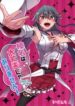 haruna-wa-daijoubu-ja-arimasen-xrs8