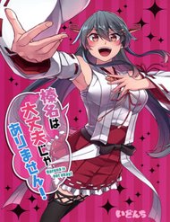 haruna-wa-daijoubu-ja-arimasen-xrs8