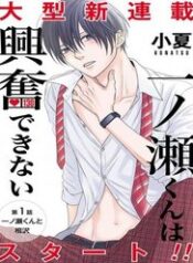 ichinose-kun-wa-kofun-dekinai-oqsn