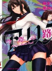 imawa-no-michi-no-alice-alice-on-border-x6os