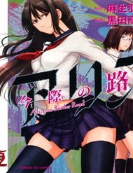 imawa-no-michi-no-alice-alice-on-border-x6os