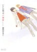 itoshi-no-nekokke-duong-dai-ve-nha-zknh
