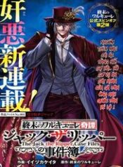 jack-the-ripper-no-jikenbo-9zms