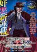 jack-the-ripper-no-jikenbo-9zms