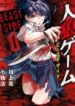 jinrou-game-2-the-beast-side-hivo