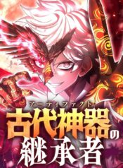 ke-thua-than-khi-vien-co-artifact-dm3k