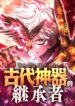 ke-thua-than-khi-vien-co-artifact-dm3k