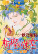 kenja-no-ishi-lb6h