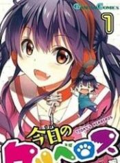 kyou-no-cerberus-6jdr