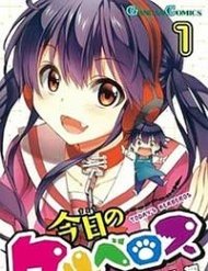 kyou-no-cerberus-6jdr